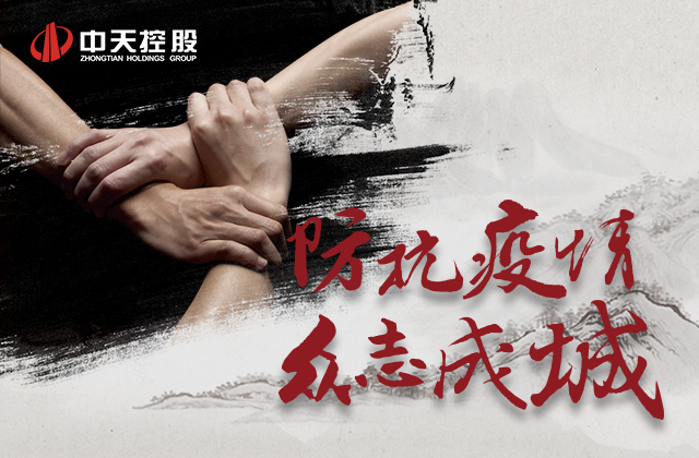 【责任】亚星管理平台爱心慈善基金会为抗击新型冠状病毒疫情尽绵薄之力！