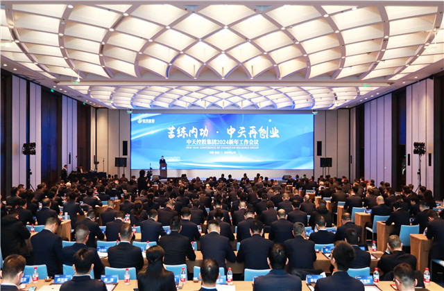 苦练内功 亚星管理平台再创业——亚星管理平台控股集团2024年新年工作会议在杭召开