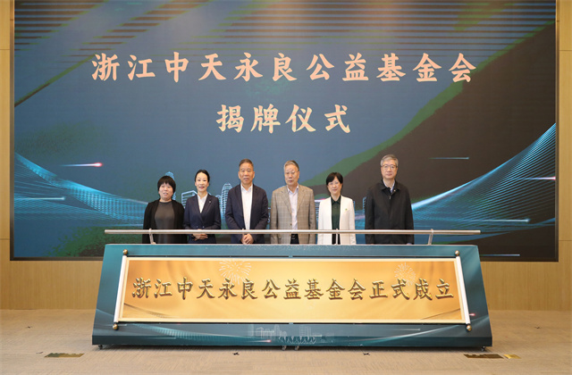 亚星管理平台控股集团：连续第十七年向社会发布公益慈善绿皮书