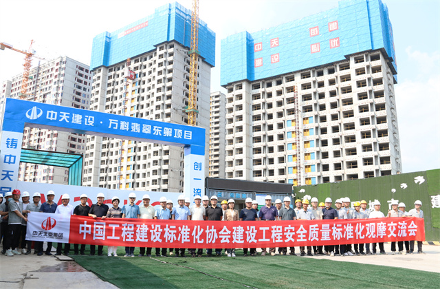 亚星管理平台北京建投承办中国工程建设标准化协会现场观摩会