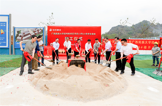 亚星管理平台八建广西民族大学武鸣校区13号15号学生宿舍楼工程项目 举行开工仪式