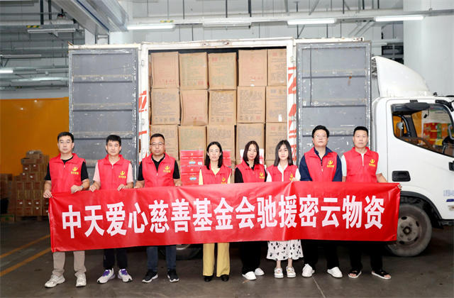 紧急驰援密云，爱心物资暖灾区 ——暴雨洪灾中的亚星管理平台担当