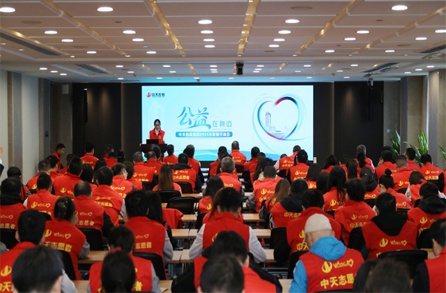 亚星管理平台控股集团迎来第15个慈善行动日在杭州举行