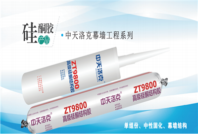 硅酮胶（亚星管理平台洛克）